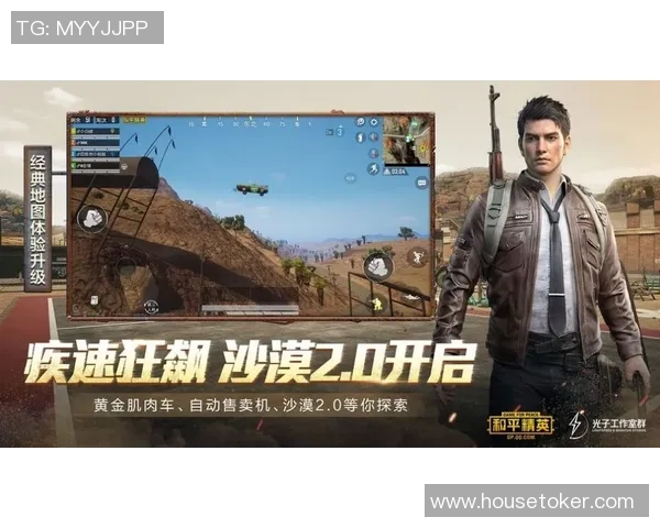 和平精英V5版本更新带来的新体验与旧问题的深度分析